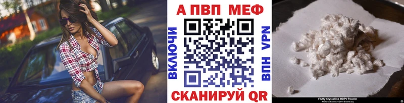 Alfa_PVP VHQ  Купить закладки  Кукмор 
