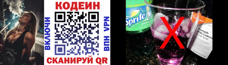 Купить где  Кукмор  Кодеин Purple Drank 