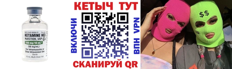 КЕТАМИН ketamine  Купить закладки  Кукмор 