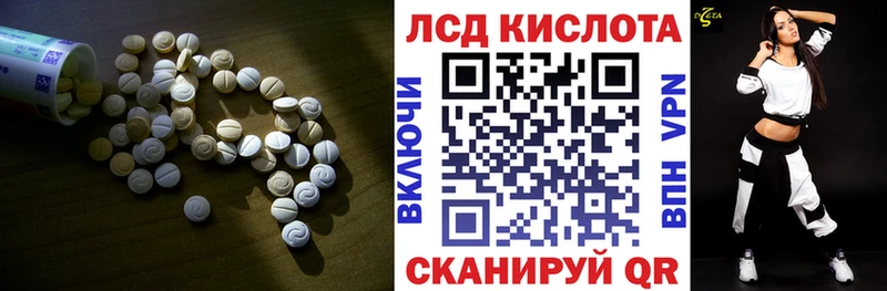 Купить закладки  Кукмор  ЛСД экстази кислота 