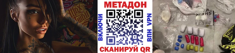 Купить закладки  Кукмор  МЕТАДОН мёд 